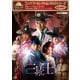 コンパクトセレクション 三銃士 [DVD]