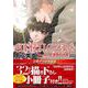 SUPER　LOVERS　第１８巻　小冊子付き特装版<18> 特別版 (あすかコミックスCL-DX) [コミック]