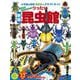 りったい昆虫館―よりリアル!より作りやすい!! 新版 (小学館の図鑑NEOのクラフトぶっく) [単行本]