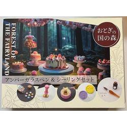 アンバーガラスペン＆シーリングセット おとぎの国の森 [ムックその他]