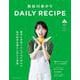 長谷川あかり　DAILY RECIPE　Vol.1(扶桑社ムック－扶桑社ムック) [ムックその他]
