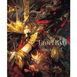 エンテイ・リュウアートワークス キメラ [単行本]