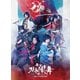 舞台『刀剣乱舞』心伝 つけたり奇譚の走馬灯 [Blu-ray Disc]