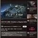 『ゴジラVSメガロ』&『ゴジラVSガイガンレクス』[オリジナル・サウンドトラック]