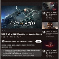 『ゴジラVSメガロ』&『ゴジラVSガイガンレクス』[オリジナル・サウンドトラック]