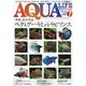 アクアライフ 2024年 07月号 [雑誌]