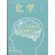 化学 2024年 07月号 [雑誌]