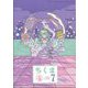 ちくま 2024年 07月号 [雑誌]