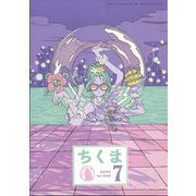 ちくま 2024年 07月号 [雑誌]