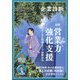 企業診断 2024年 07月号 [雑誌]