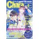 Chara (キャラ) 2024年 08月号 [雑誌]