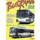 バスラマインターナショナル No.202（2024 MAR.） [全集叢書]