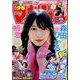 週刊少年マガジン 2024年 6/26号 [雑誌]