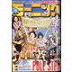 週刊 モーニング 2024年 6/27号 [雑誌]