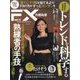 Iolite増刊 外国為替  2024年 07月号 [雑誌]