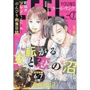 FEEL YOUNG (フィールヤング) 2024年 07月号 [雑誌]