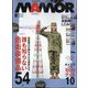 MAMOR (マモル) 2024年 08月号 [雑誌]
