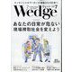 Wedge(ウエッジ) 2024年 07月号 [雑誌]