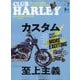 CLUB HARLEY(クラブハーレー) 2024年 07月号 [雑誌]