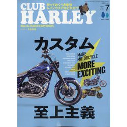 CLUB HARLEY(クラブハーレー) 2024年 07月号 [雑誌]