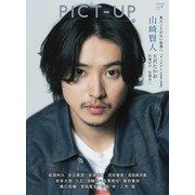 ピクトアップ 2024年 08月号 [雑誌]
