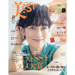 美ST （ビスト） 2024年 08月号 [雑誌]