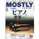 MOSTLY CLASSIC (モーストリー・クラシック) 2024年 08月号 [雑誌]