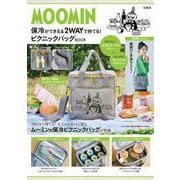 MOOMIN 保冷ができる＆2WAYで持てる! ピクニックバッグ BOOK [ムックその他]