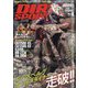 DIRT SPORTS (ダートスポーツ) 2024年 08月号 [雑誌]