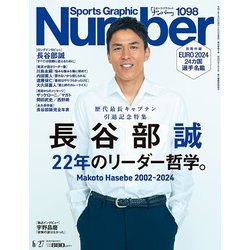 Sports Graphic Number (スポーツ・グラフィック ナンバー) 2024年 6/27号 [雑誌]