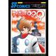 サイボーグ００９　太平洋の亡霊(チャンピオンＲＥＤコミックス) [コミック]