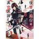 復讐完遂者の人生二周目異世界譚　ＴＨＥ　ＣＯＭＩＣ　８(ライドコミックス) [コミック]