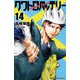 クワトロバッテリー　14<14>(少年チャンピオン・コミックス) [コミック]