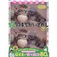 いやされ脳活 猫のまちがいさがし VOL.2（MSムック） [ムックその他]