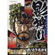 影狩り 9霧無明（My First BIG） [ムックその他]