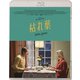 枯れ葉 [Blu-ray Disc]