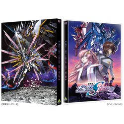 機動戦士ガンダムSEED FREEDOM [DVD]