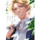 恋邪魔な幼なじみがムカつく　上(花音コミックス) [コミック]