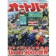 オートバイ 2024年 08月号 [雑誌]