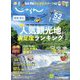 関東・東北じゃらん 2024年 08月号 [雑誌]