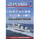 近代消防 2024年 07月号 [雑誌]