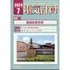 電気計算 2024年 07月号 [雑誌]