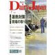 Dairy Japan （デイリー ジャパン） 2024年 07月号 [雑誌]
