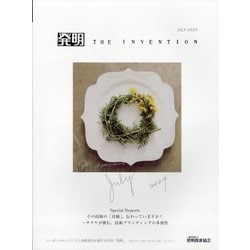 THE INVENTION （ザインベンション） 発明 2024年 07月号 [雑誌]