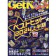Get Navi (ゲットナビ) 2024年 08月号 [雑誌]