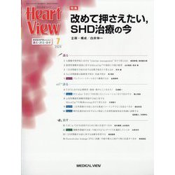 ハート ビュー 雑誌 人気