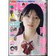 ビッグコミックスピリッツ 2024年 7/1号 [雑誌]