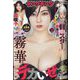 ヤングキング 2024年 7/15号 [雑誌]