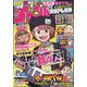 週刊少年チャンピオン 2024年 6/27号 [雑誌]