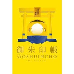 922形・923形ドクターイエロー御朱印帳 [ムックその他]